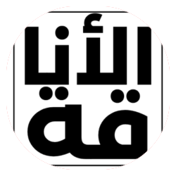 الاناقة