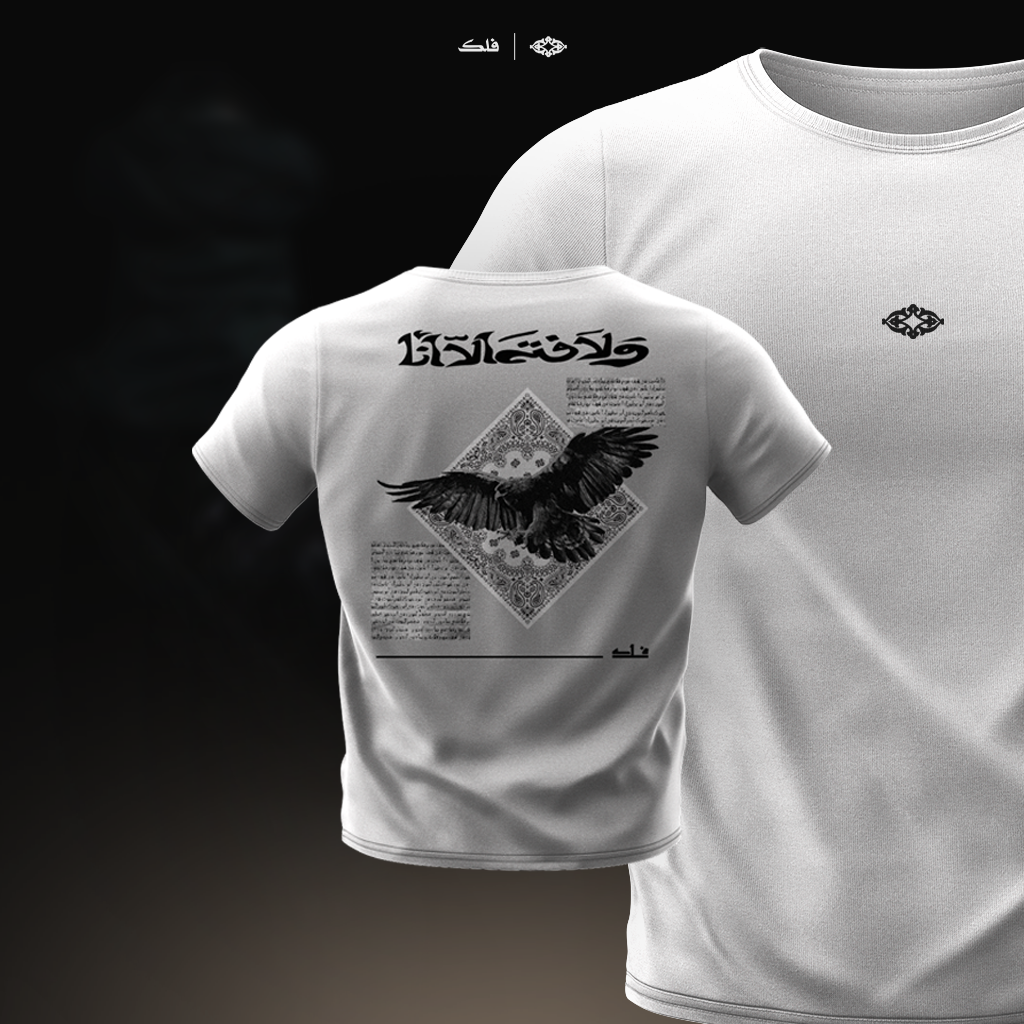 قميص الفَخر - الصورة 2