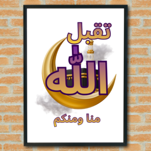 تقبل الله منا ومنكم_من الكعبة