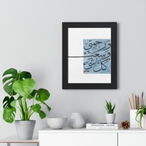 Tableau "Miséricorde Infinie" – Calligraphie Arabe sur Fond Bleu