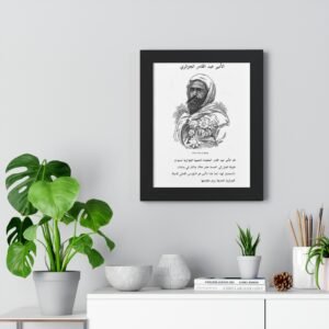 Tableau "Gratitude Circulaire" – Calligraphie Arabe Moderne