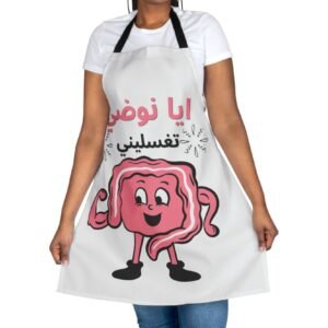 ايا نوضي تغسليني