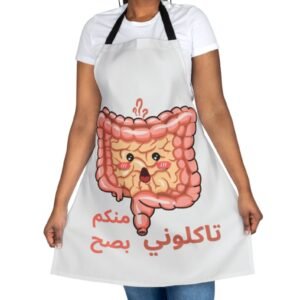 تاكلوني منكم بصح