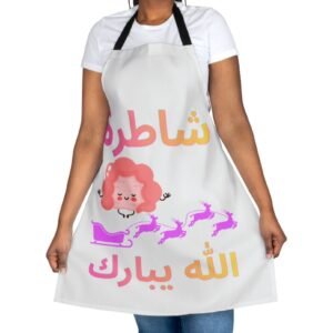 شاطرة الله يبارك، اميرة