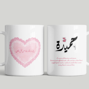 hmida mug